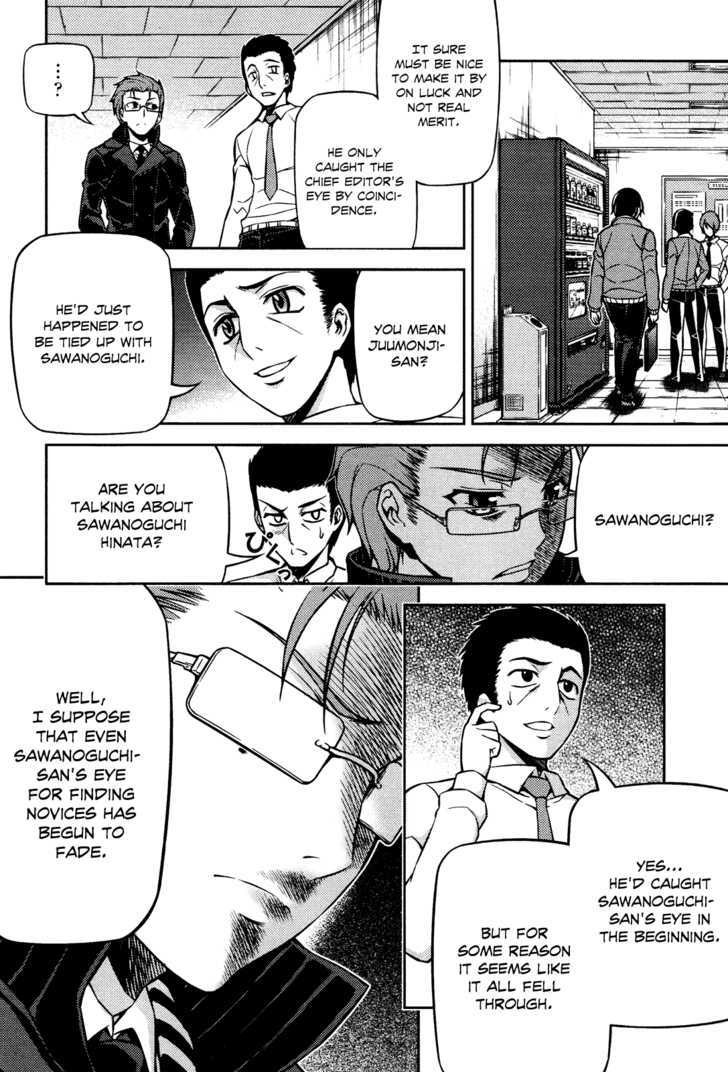 Koimoku Chapter 4 #14