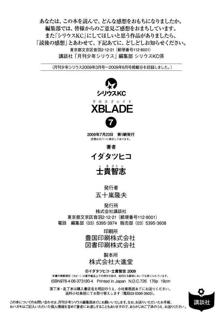 Xblade Chapter 29 #46
