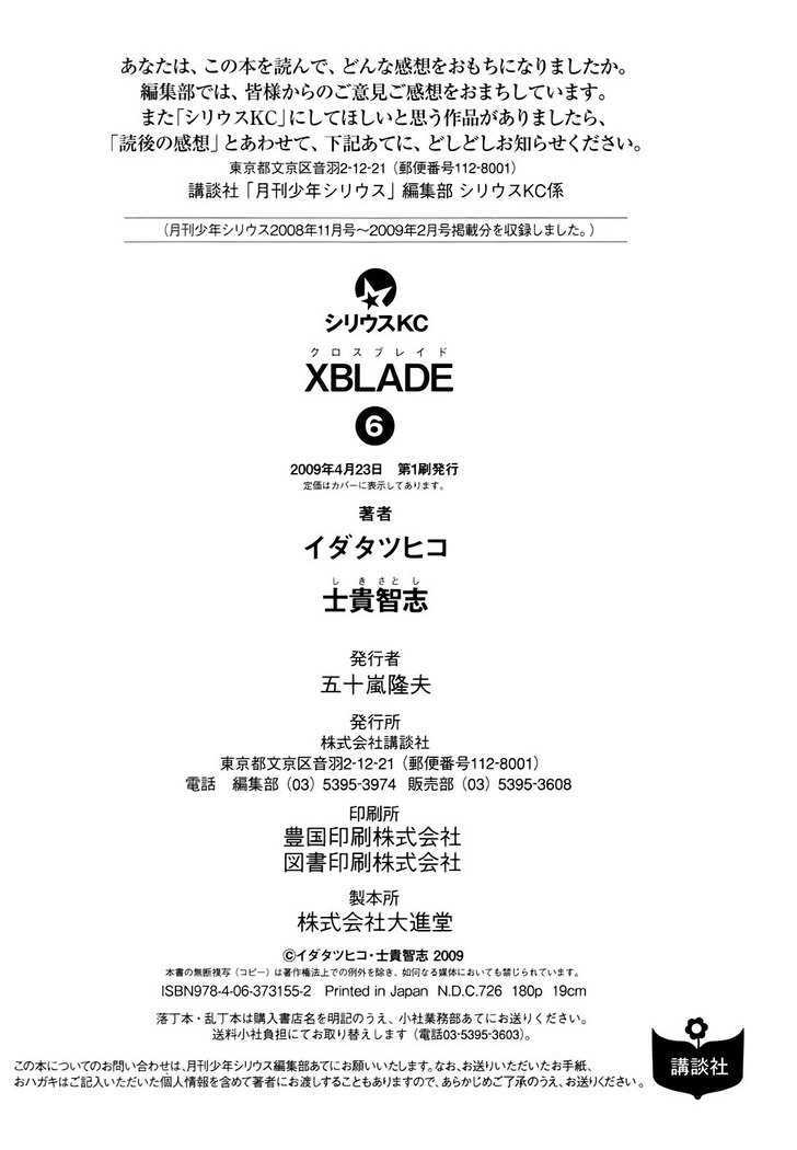 Xblade Chapter 25 #43