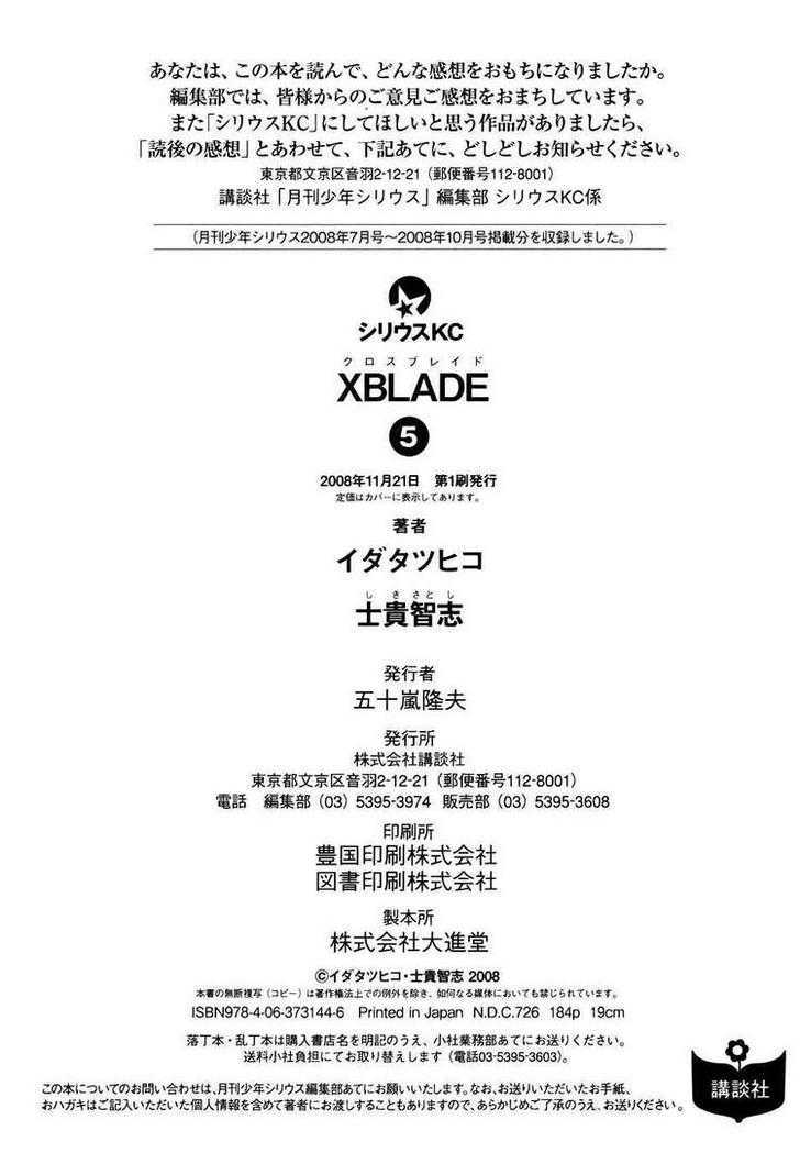 Xblade Chapter 21 #42