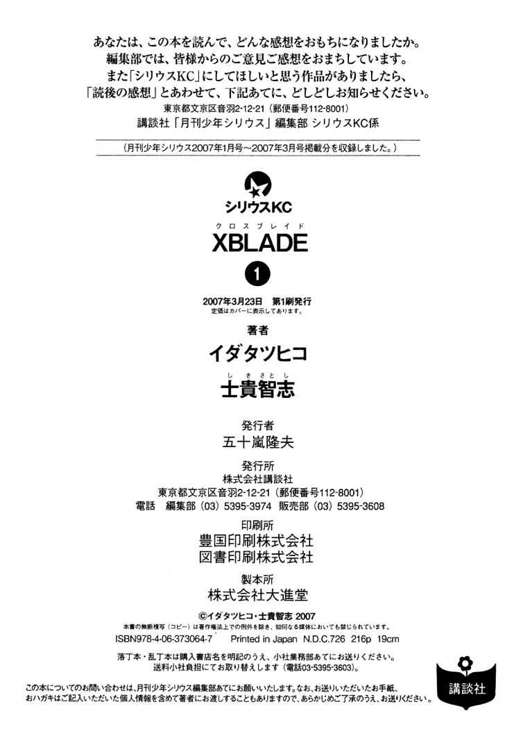 Xblade Chapter 3 #46
