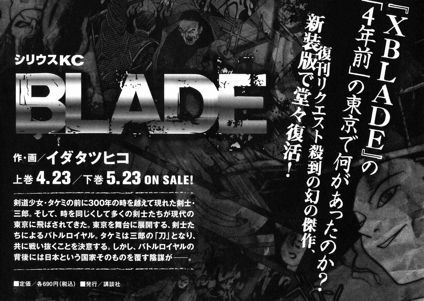 Xblade Chapter 3 #47