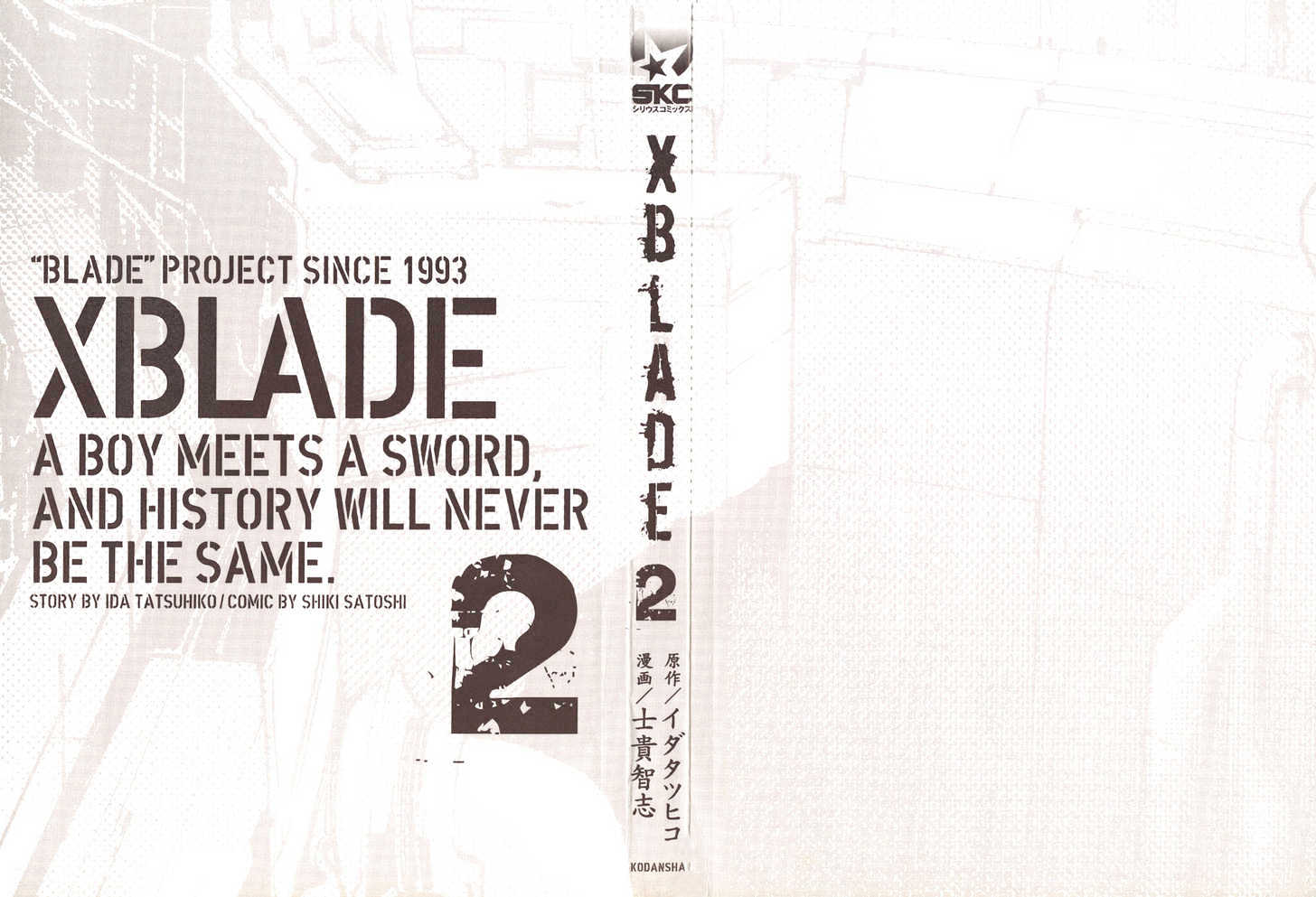 Xblade Chapter 4 #5