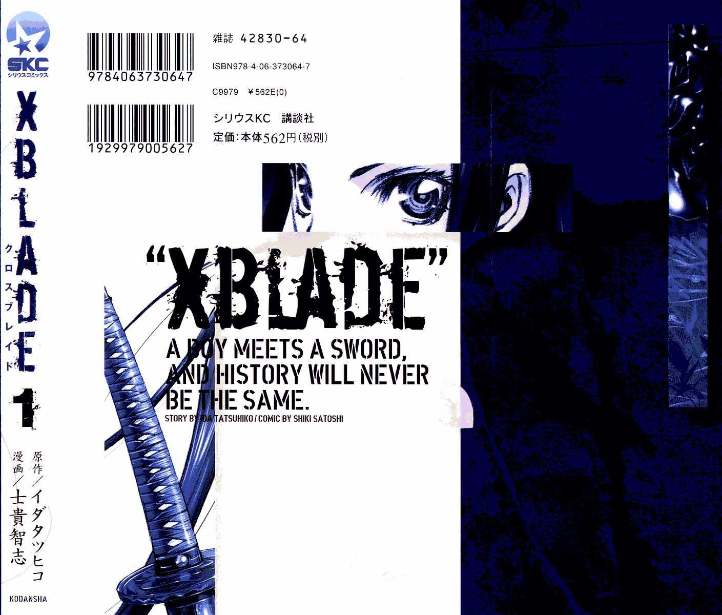 Xblade Chapter 3 #48