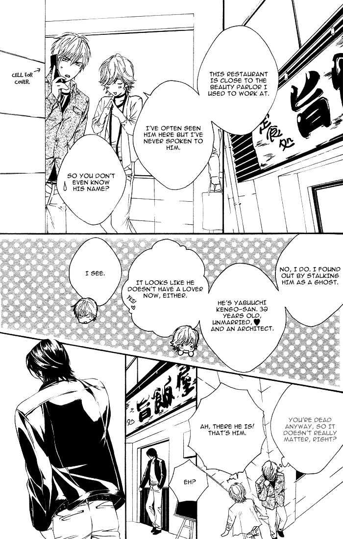 Koisuru Cupid Chapter 1 #15