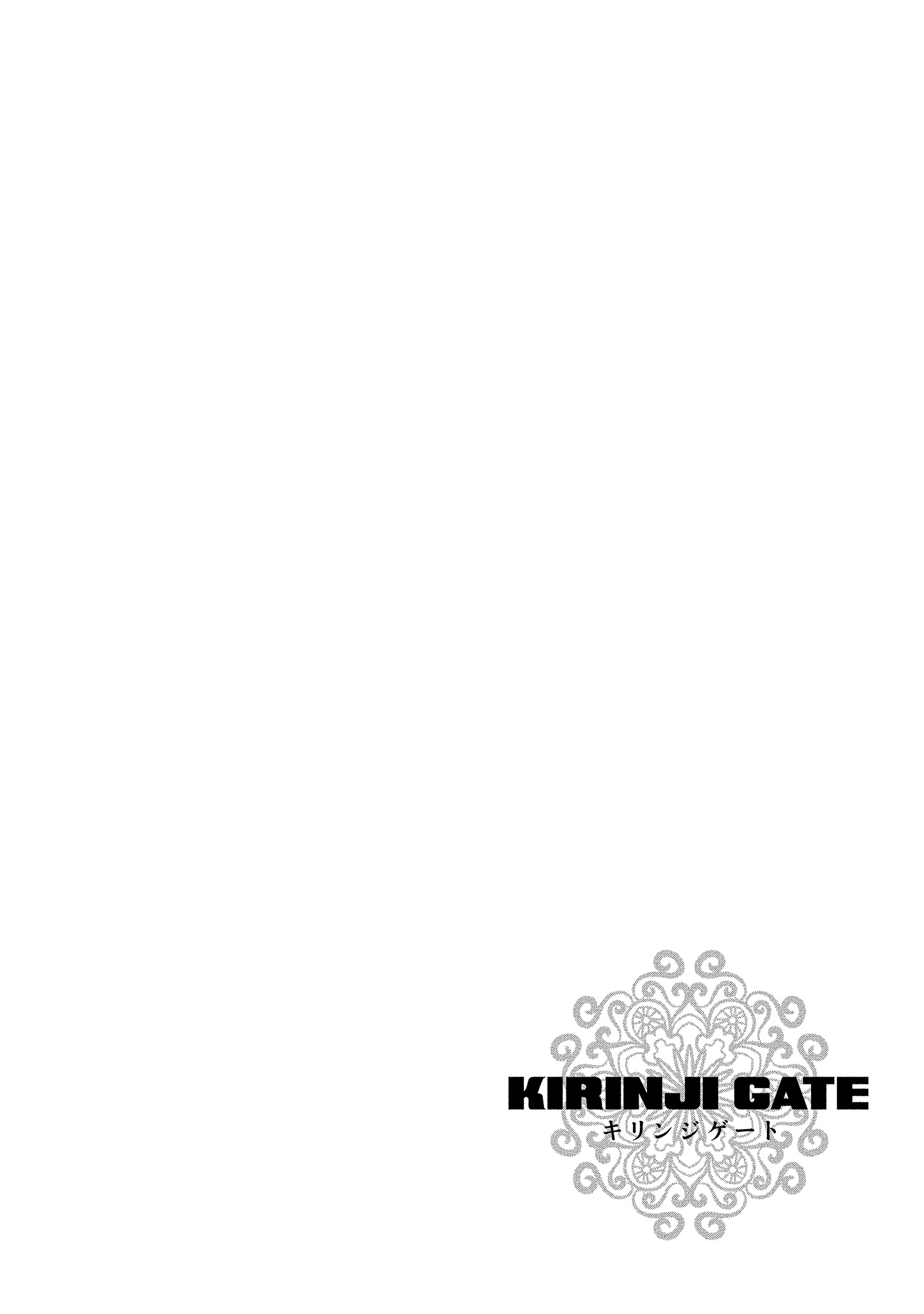 Kirinji Gate Chapter 2 #22