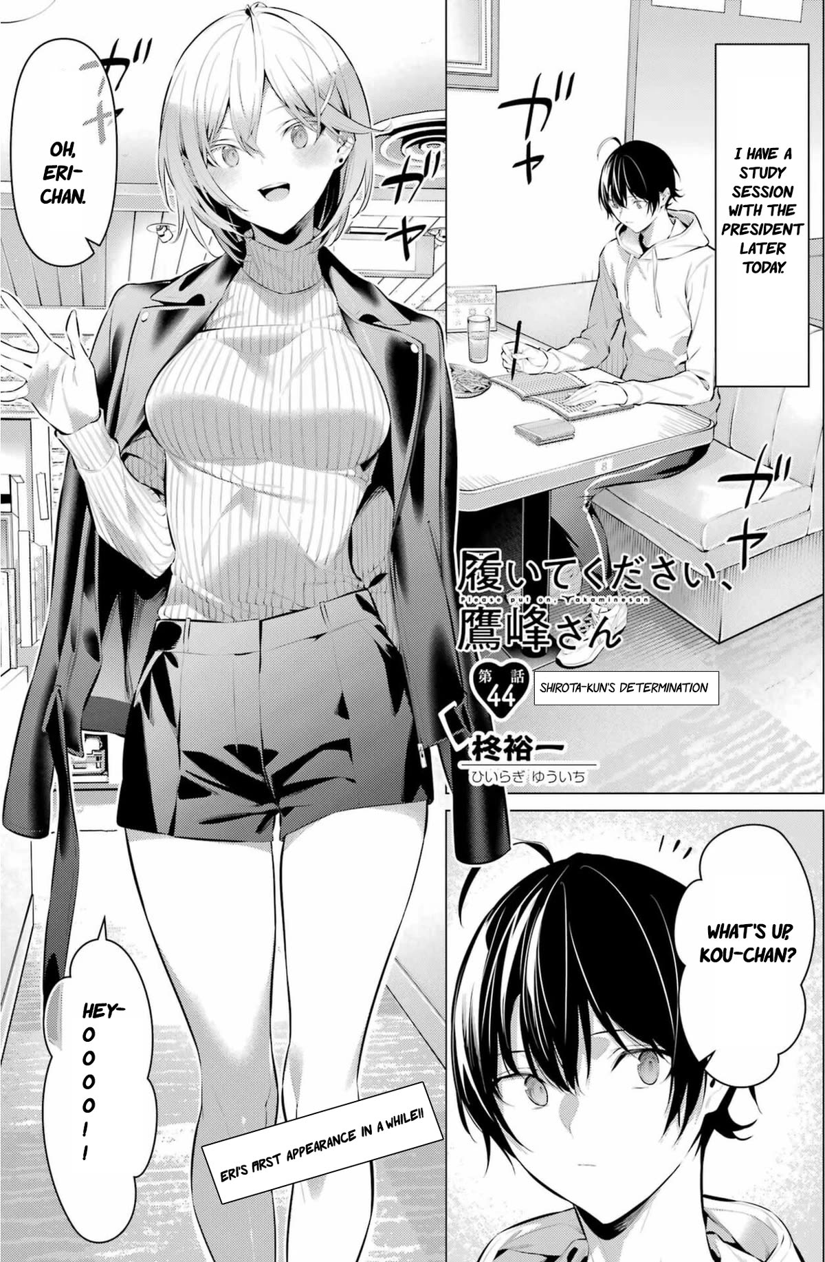 Haite Kudasai, Takamine San Chapter 44 #2