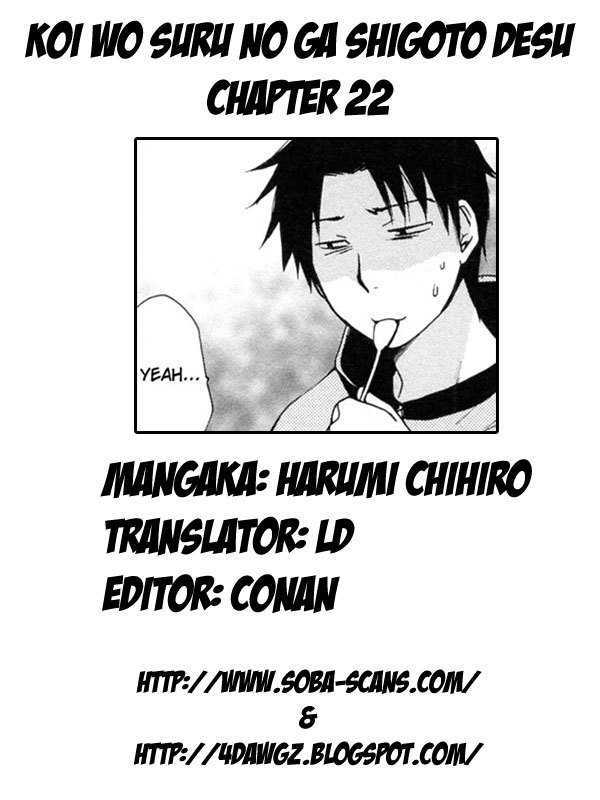 Koi Wo Suru No Ga Shigoto Desu Chapter 22 #21