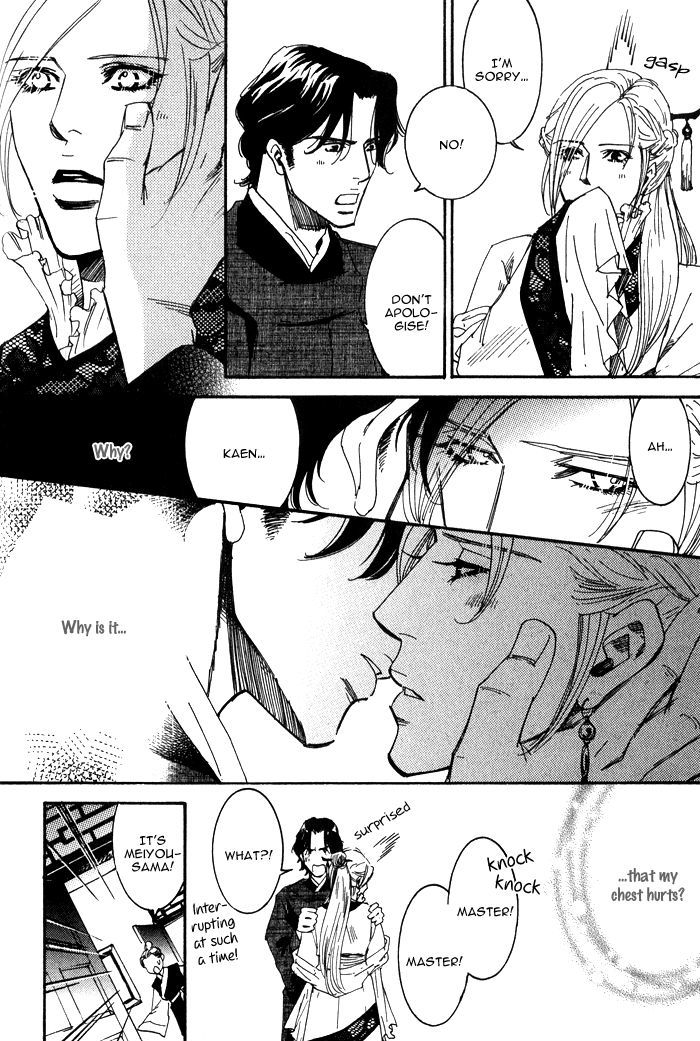 Koi Wa Maiorita Chapter 1 #32