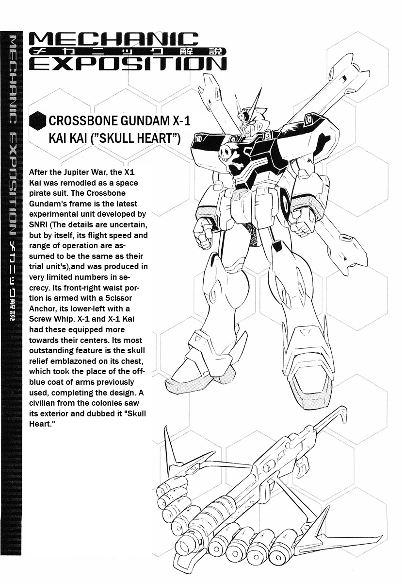 Crossbone Gundam: Skullheart Chapter 6.5 #1