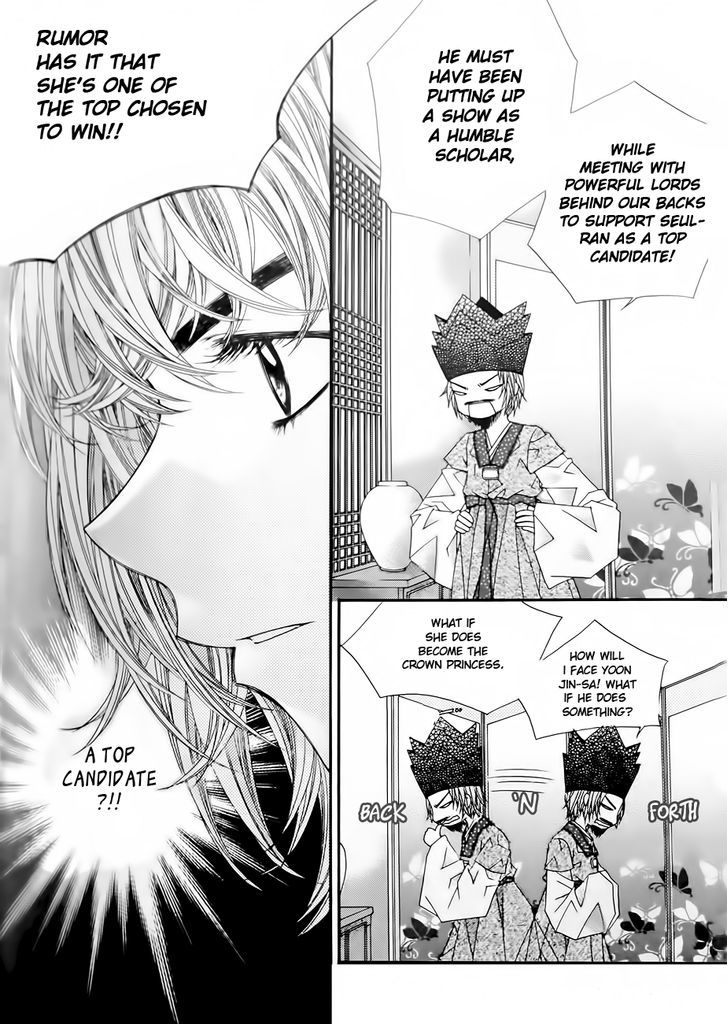 Crown Princess Project Chapter 6 #19