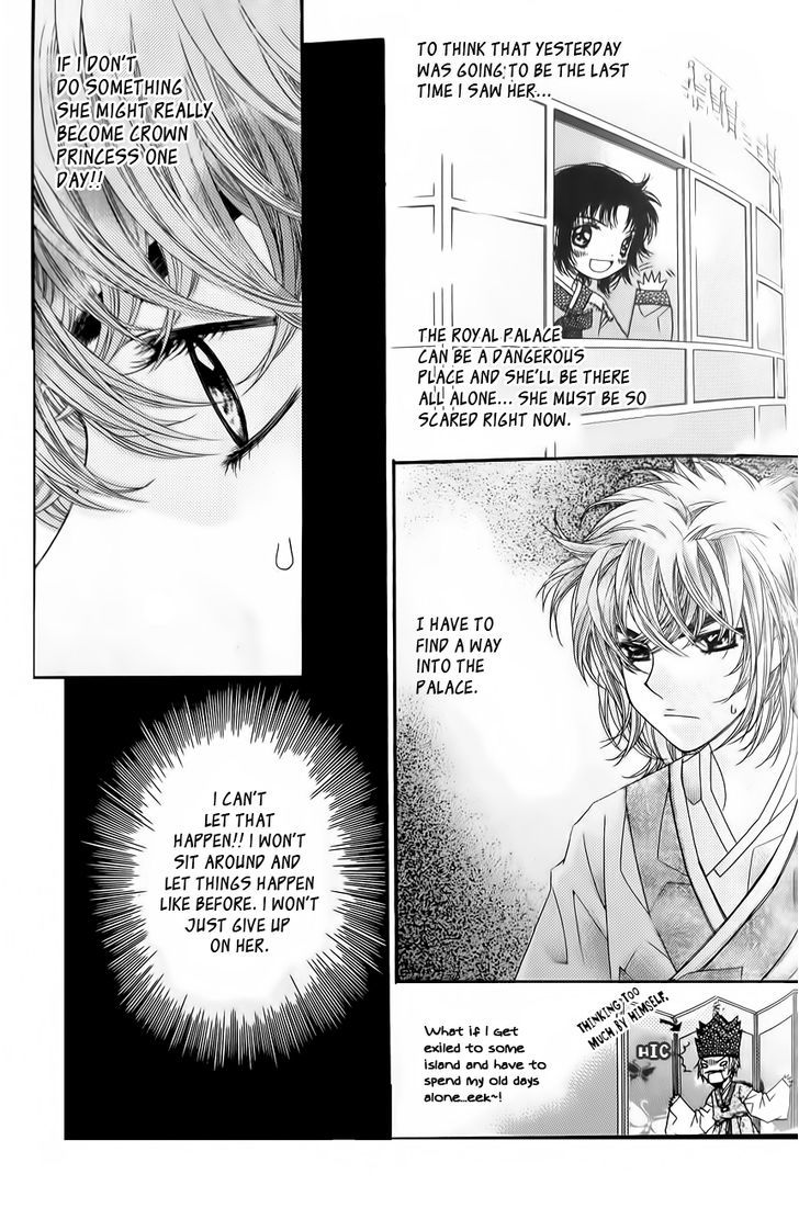 Crown Princess Project Chapter 6 #20