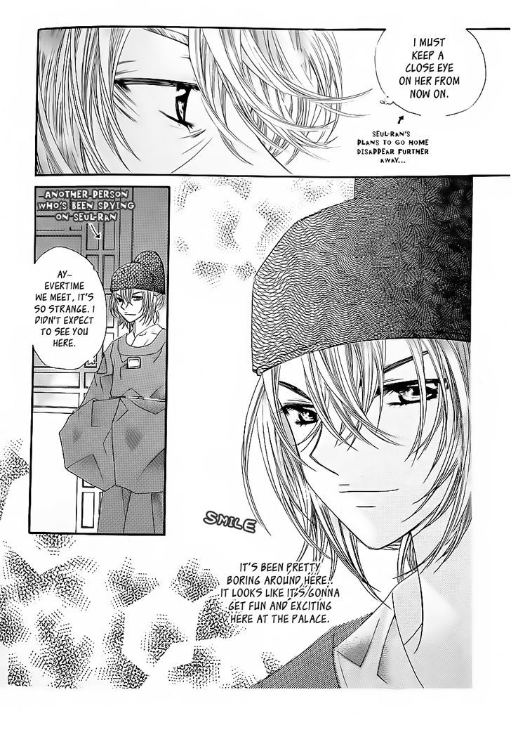 Crown Princess Project Chapter 6 #29