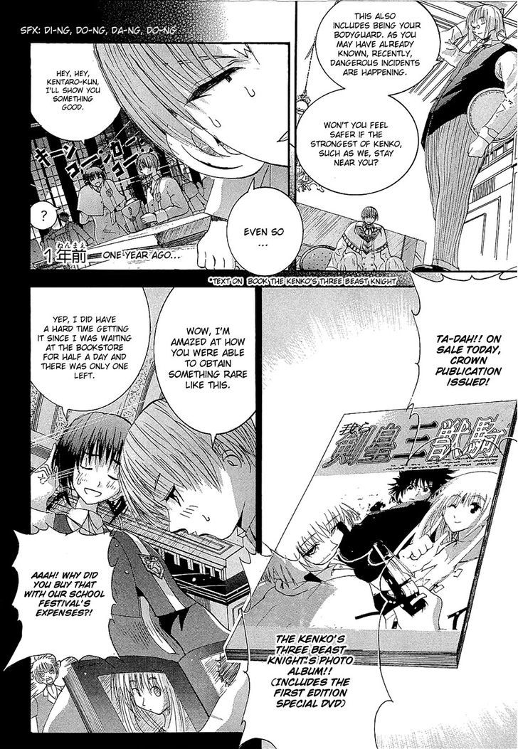 Crown (Nakanishi Tatsurou) Chapter 3 #16