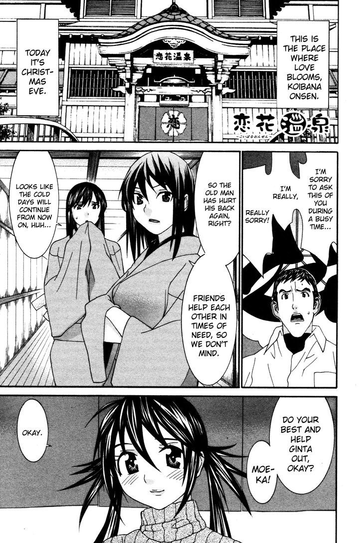 Koibana Onsen Chapter 60 #1