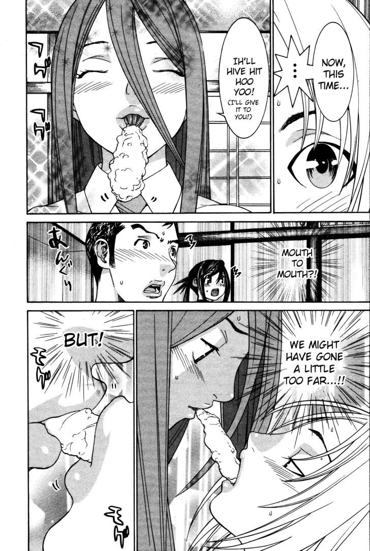 Koibana Onsen Chapter 52 #8