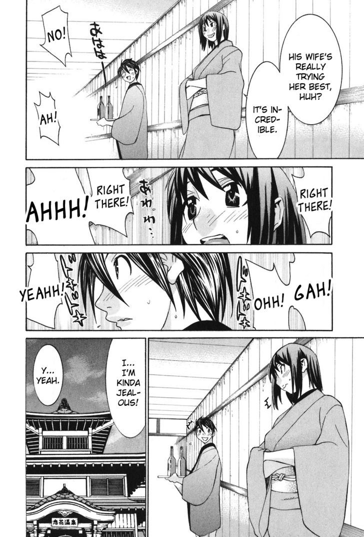 Koibana Onsen Chapter 45 #4