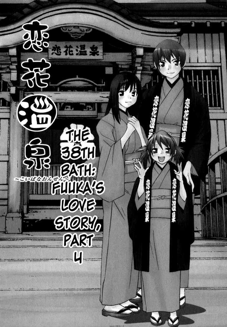 Koibana Onsen Chapter 38 #1