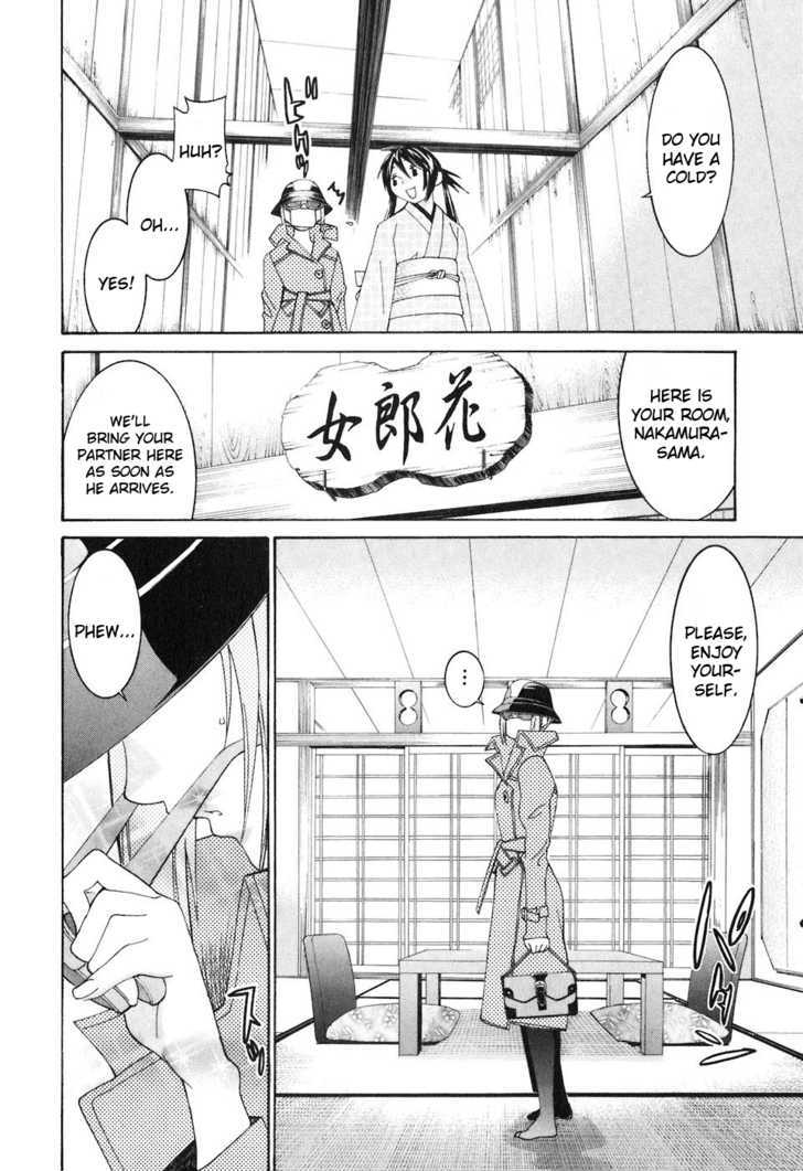 Koibana Onsen Chapter 33 #4