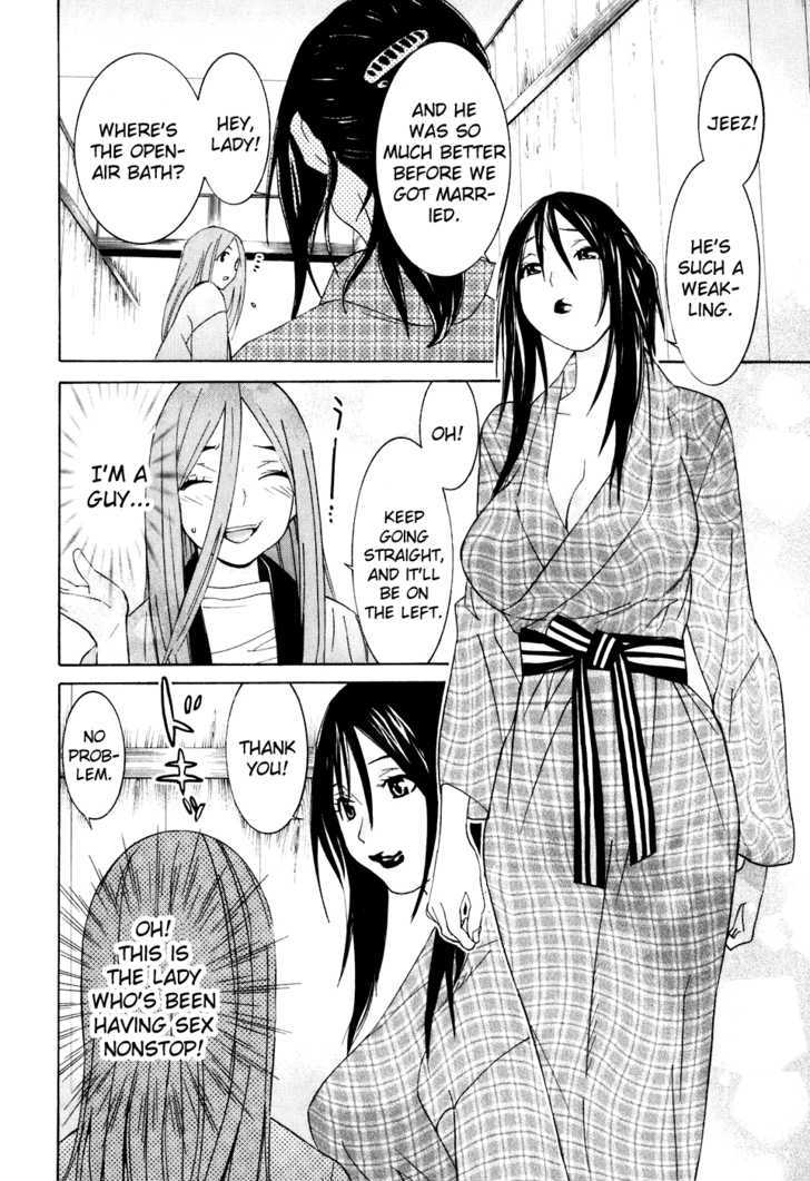 Koibana Onsen Chapter 30 #12