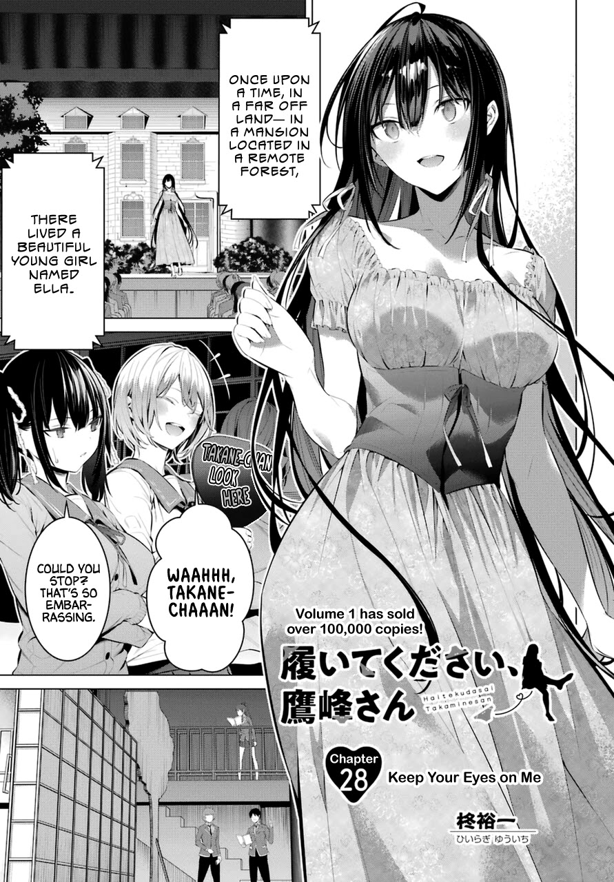 Haite Kudasai, Takamine San Chapter 28 #2