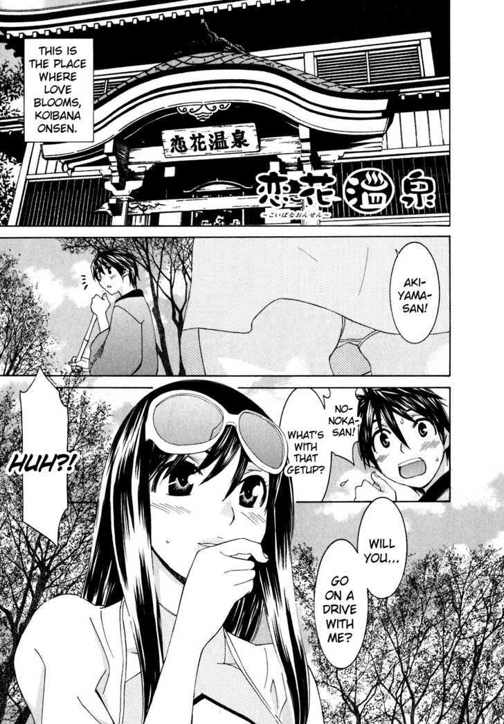 Koibana Onsen Chapter 28 #1