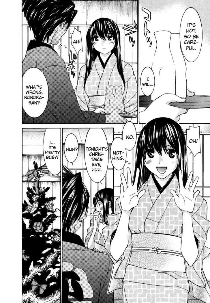 Koibana Onsen Chapter 24 #3