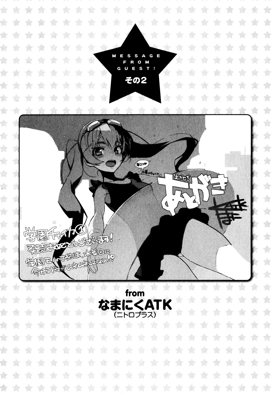 Gakuen Chaika! Chapter 6 #20