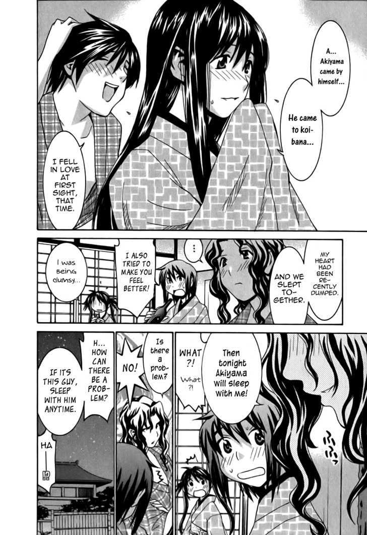 Koibana Onsen Chapter 14.5 #16