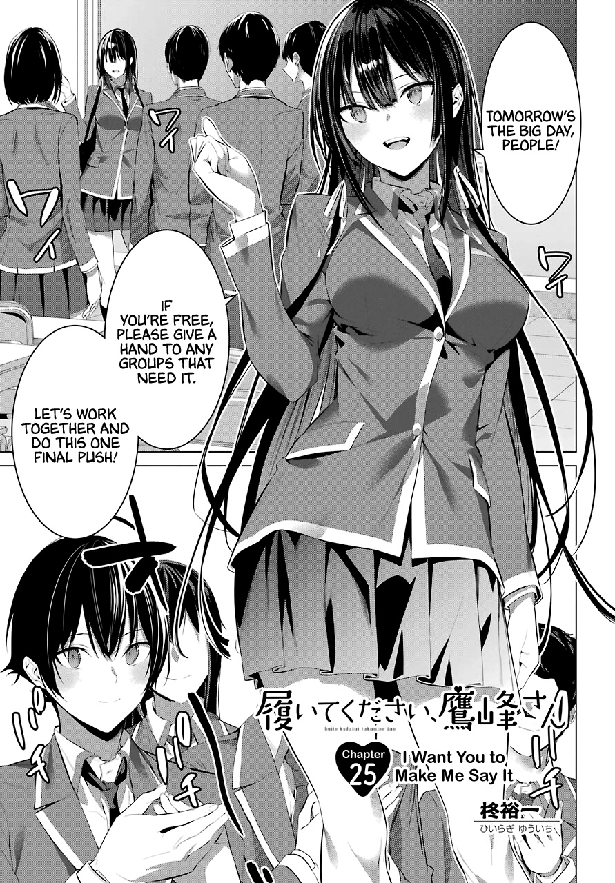 Haite Kudasai, Takamine San Chapter 25 #2