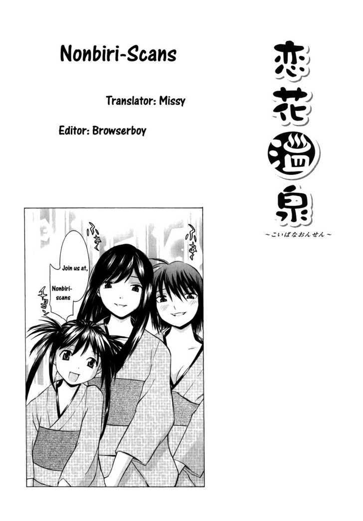 Koibana Onsen Chapter 7 #25