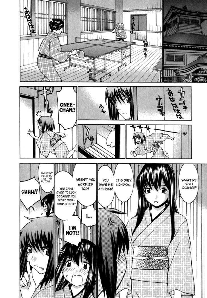 Koibana Onsen Chapter 4 #18