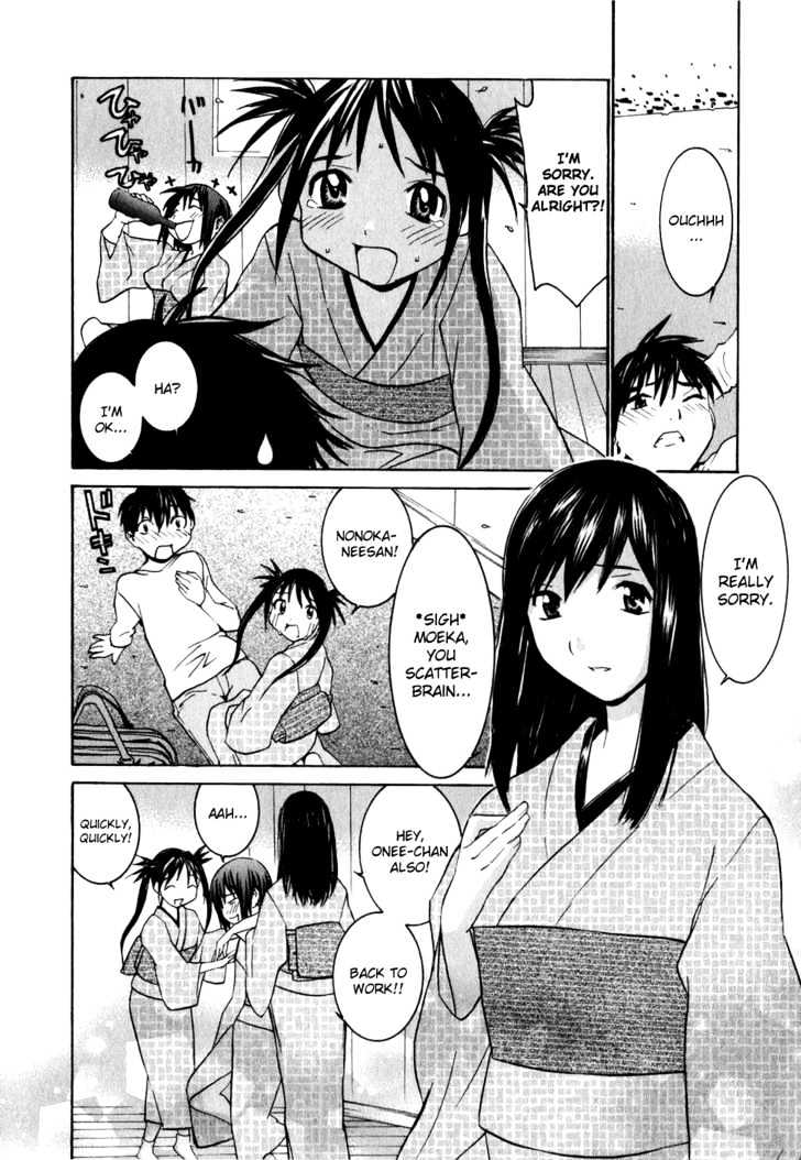 Koibana Onsen Chapter 1 #8