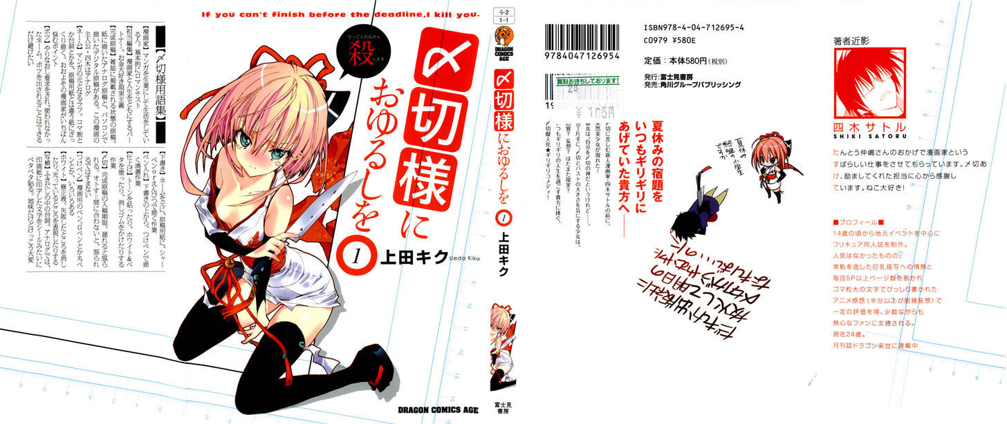 Shimekirisama Ni Oyurushi O Chapter 1 #2