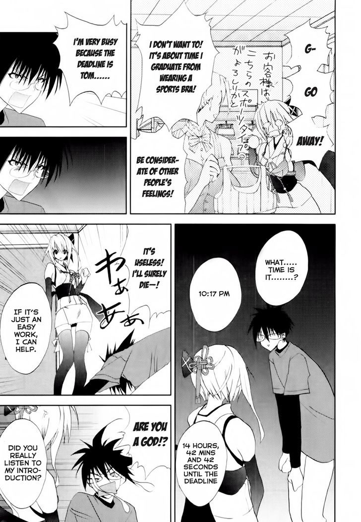 Shimekirisama Ni Oyurushi O Chapter 1 #25