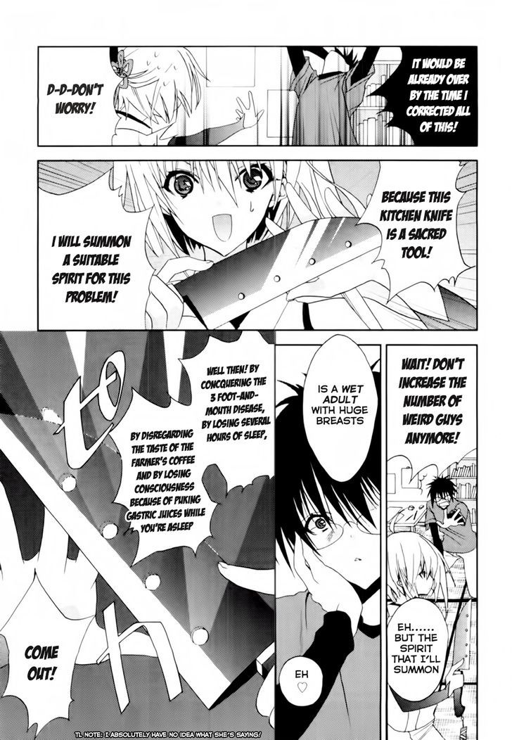 Shimekirisama Ni Oyurushi O Chapter 1 #27