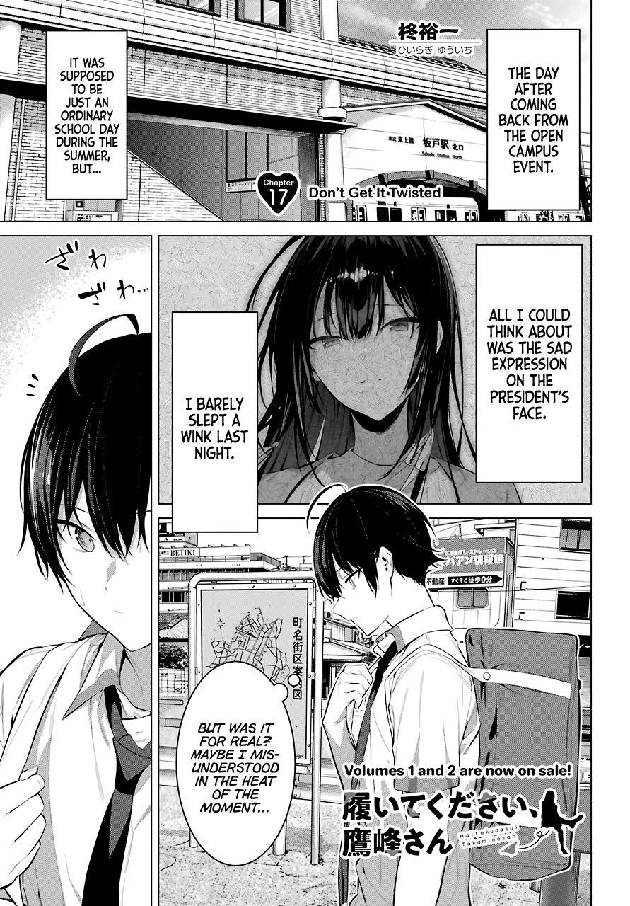 Haite Kudasai, Takamine San Chapter 17 #2