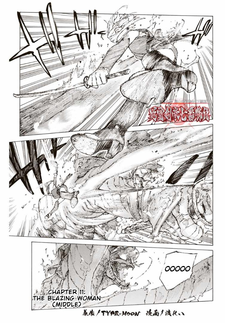 Fate/grand Order: Epic Of Remnant - Seven Duels Of Swordsmasters Chapter 11 #2
