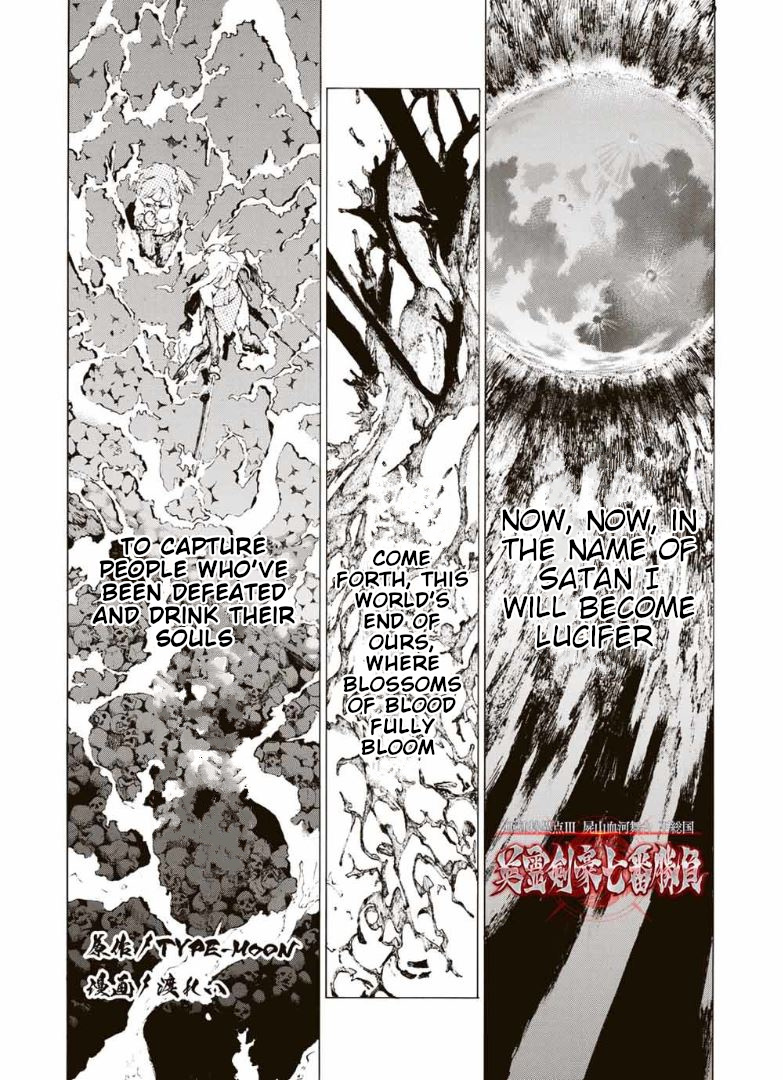Fate/grand Order: Epic Of Remnant - Seven Duels Of Swordsmasters Chapter 7 #2