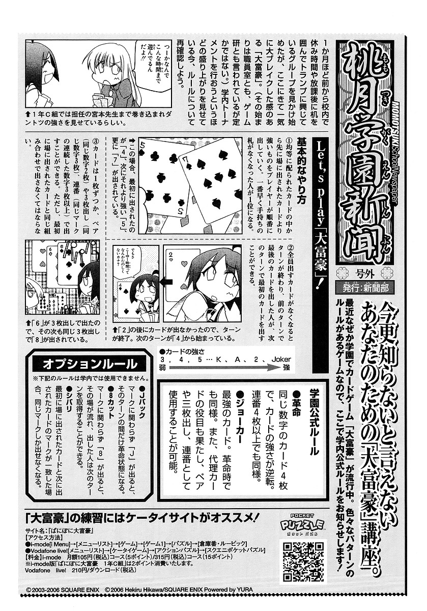 Pani Poni Chapter 121.5 #2