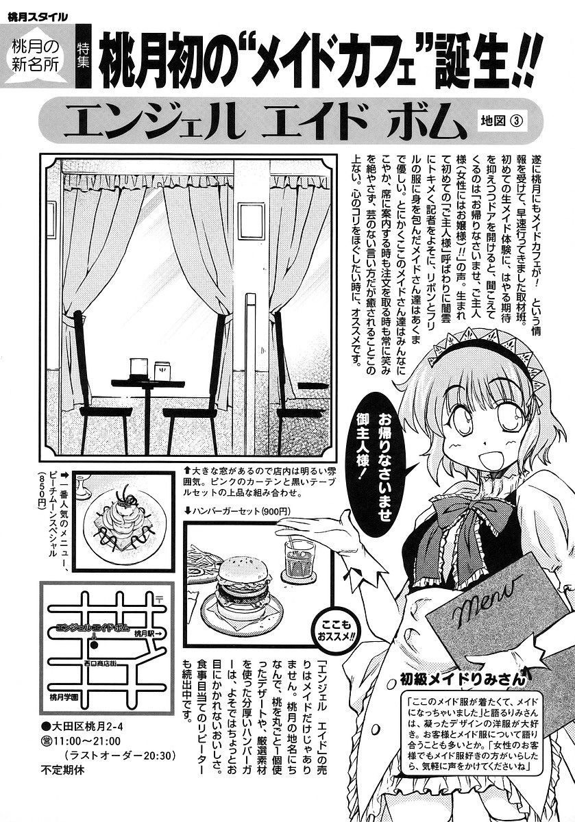 Pani Poni Chapter 110 #9