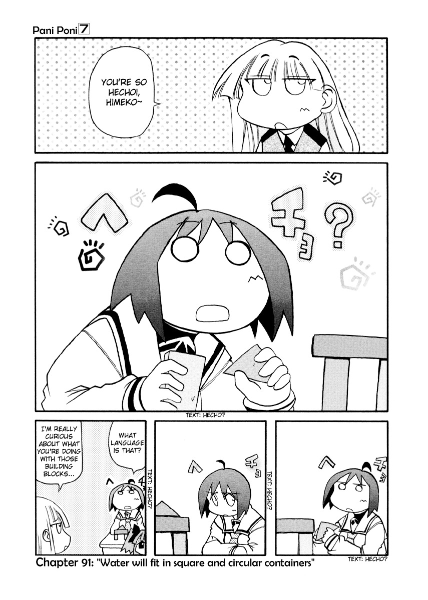 Pani Poni Chapter 91 #2