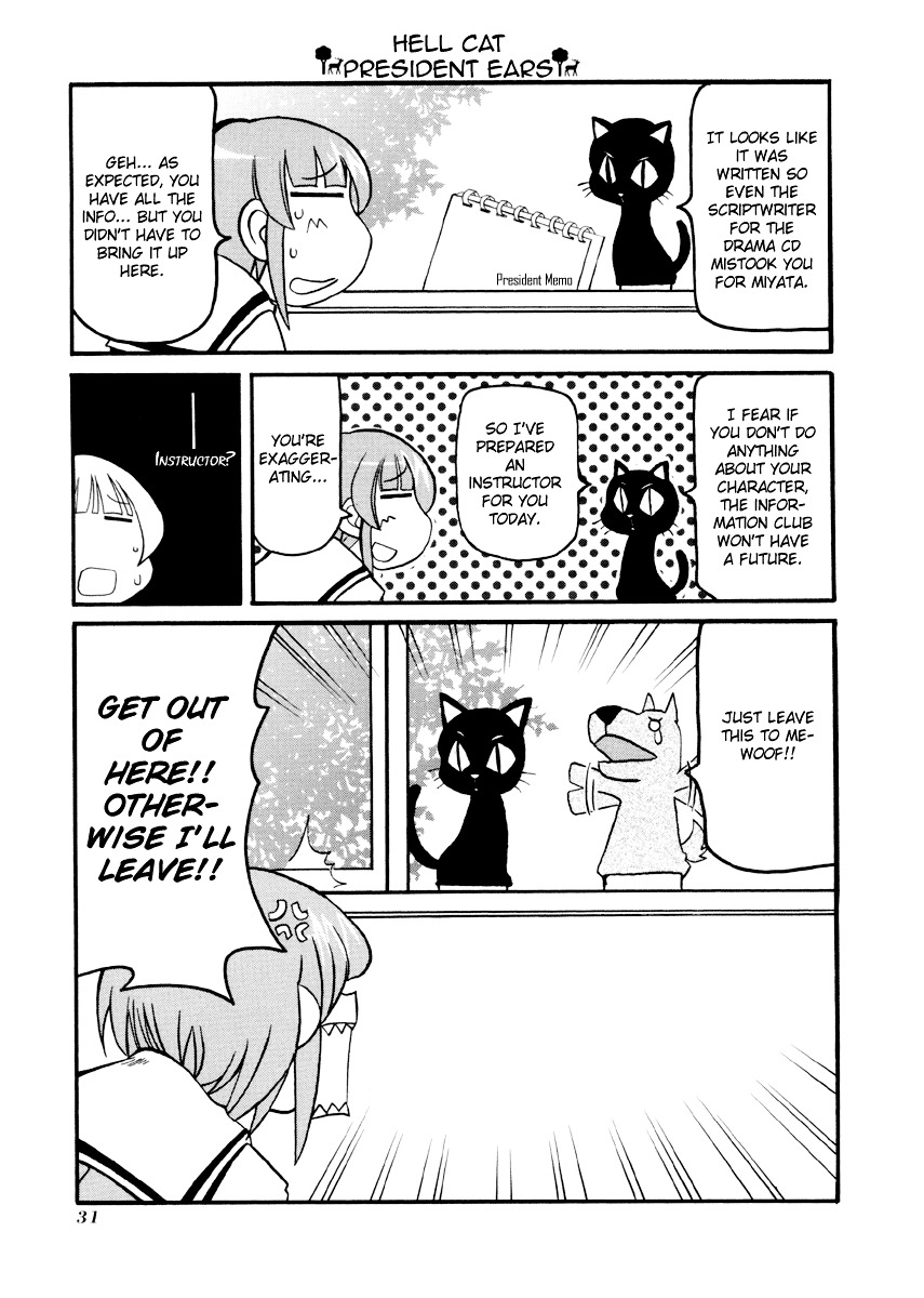 Pani Poni Chapter 82 #4