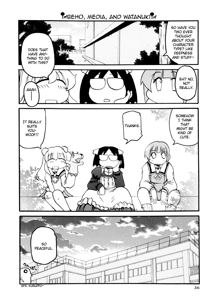 Pani Poni Chapter 82 #9