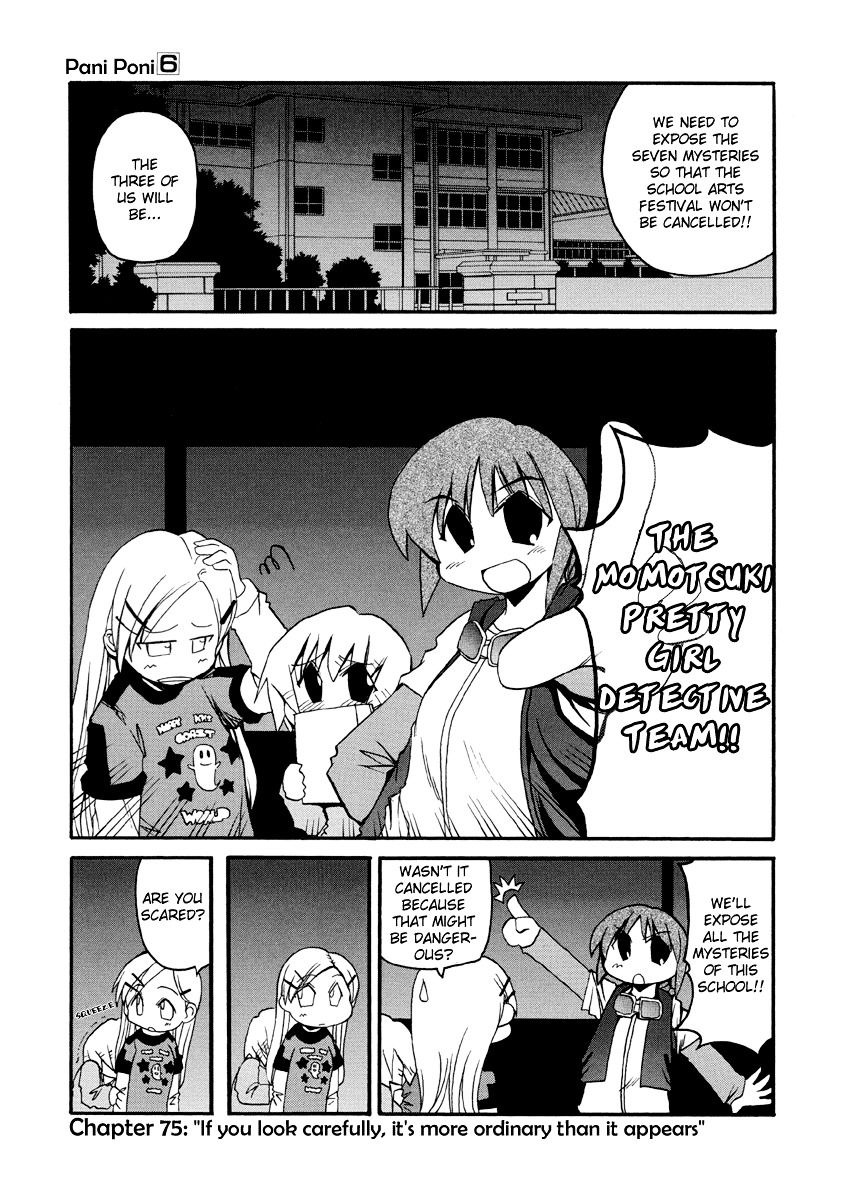 Pani Poni Chapter 75 #2