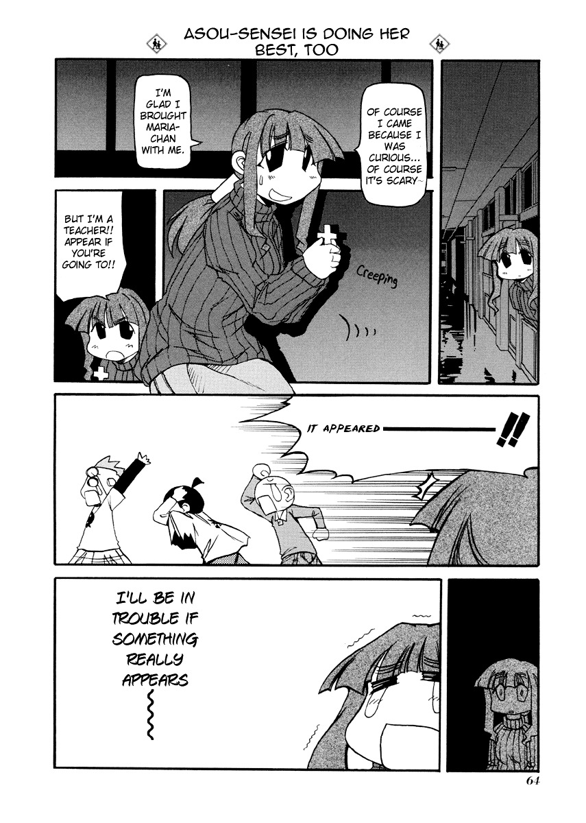 Pani Poni Chapter 75 #9