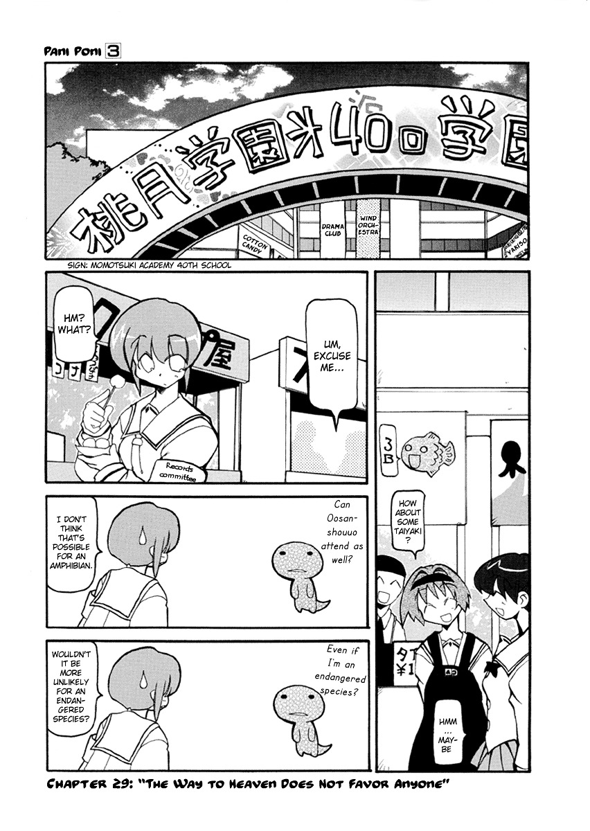 Pani Poni Chapter 29 #2