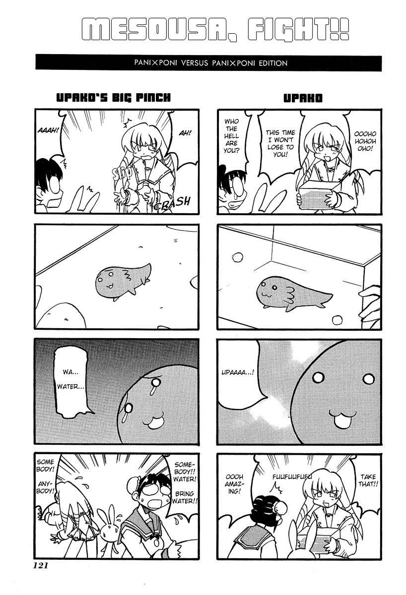 Pani Poni Chapter 14.5 #4