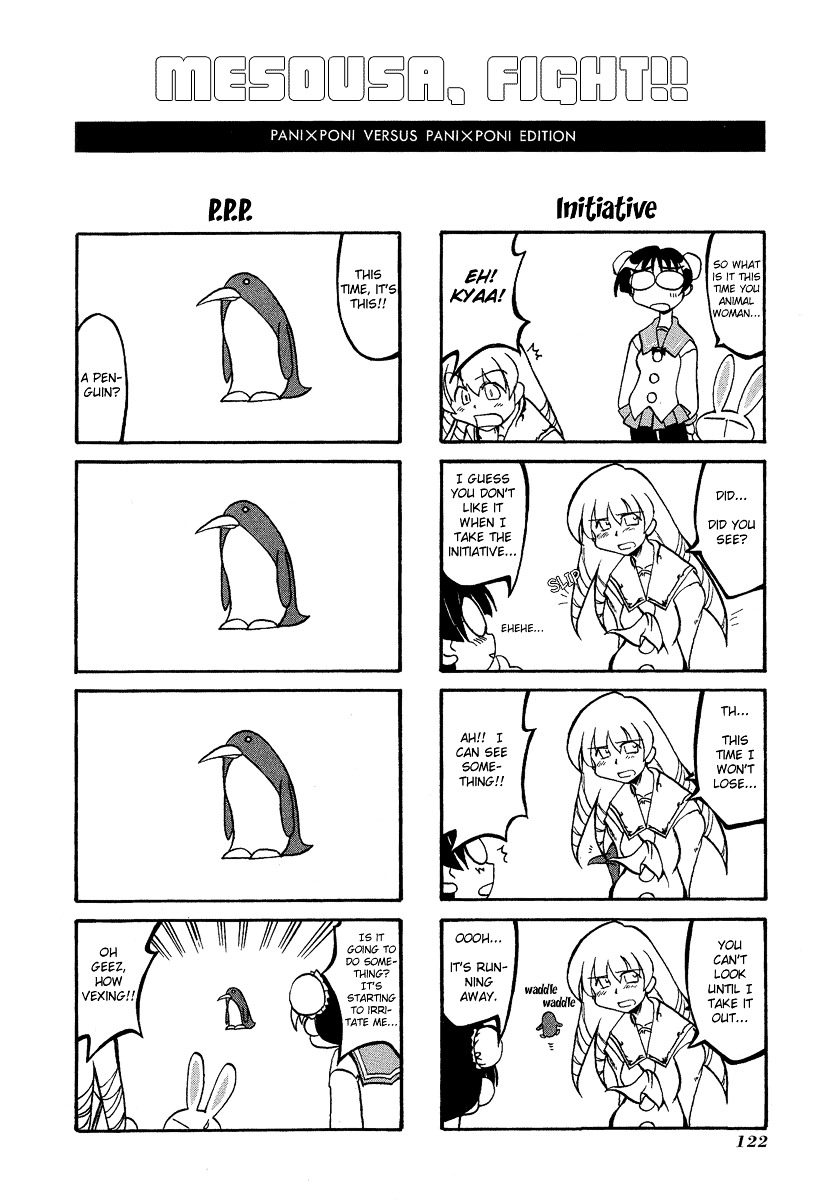 Pani Poni Chapter 14.5 #5