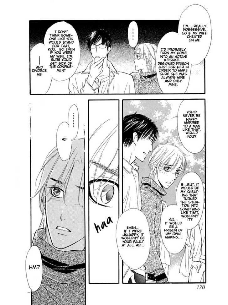 Koi No Tsumeato Chapter 5 #17